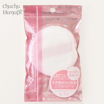 ルースパウダー用パフ 2個