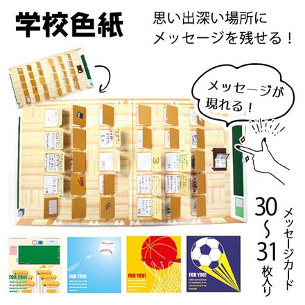 色紙 学校色紙 メッセージカード サッカー