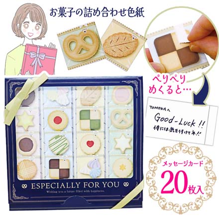 色紙 寄せ書き よせ書き お菓子の詰め合わせ色紙