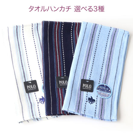 紳士 タオルハンカチ　アイボリー ハンドタオル