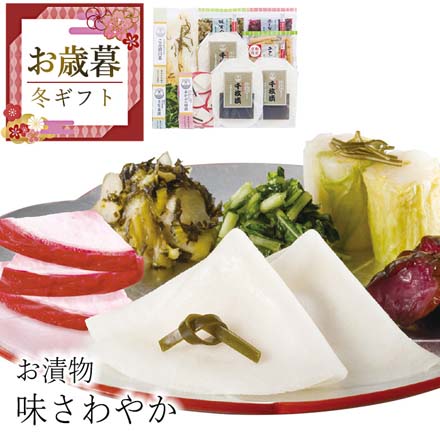 お歳暮 2025 味さわやか 直FF-50 9836-026