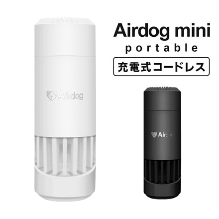 Airdog mini portable エアドッグミニ ポータブル ホワイト