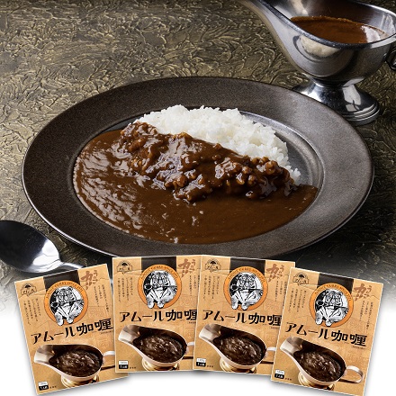 箱のままレンジで簡単! 半世紀以上続く名店の味 アムールレトルトカリー 4箱入り 180g×4箱 yamashiro29 旬菜舎さと山 佐川急便