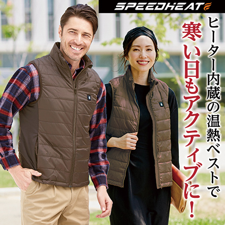 スピードヒート 温熱ベスト クラシックブラウン メンズＭ 電熱ベスト ベスト 防寒 温度調整 衣料品 アウトドア ゴルフ 釣り あったか 寒さ対策