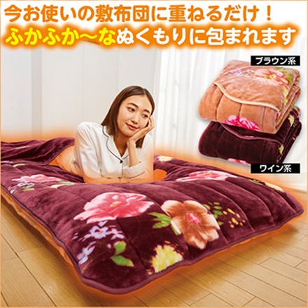 敷毛布 腰までポケット付 敷布団 敷きパッド 寒さ対策 あったか 寝具 冬用 秋用 ボリュームアップ わた入 ベッドパッド 2色組