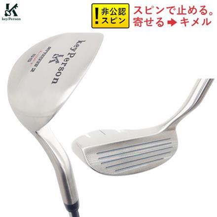 選べる3タイプ キーパーソン アタッカー2 角溝チッパー ウェッジ スチールシャフト 33度 44度 55度 ATTACKER2 チッピングウェッジ 33度
