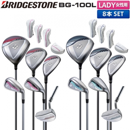 レディース/クラブセットのみブリヂストン ゴルフ BG-100L クラブセット 8本組(1W,5W,U6,I7,I9,P,S,PT) オリジナル カーボンシャフト ピンク