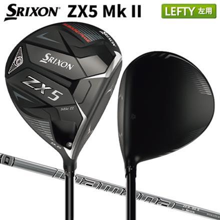 レフティー 左用 ダンロップ ゴルフ スリクソン ZX5 Mk-II ドライバー Diamana ZX-II 50 カーボンシャフト ディアマナ  SRIXON MKII MK2 マーク2 マークII 9.5度 S