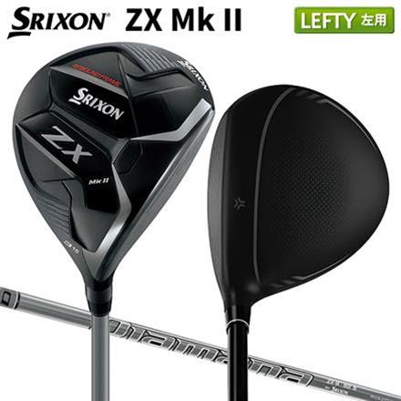 レフティー 左用 ダンロップ スリクソン ZX Mk-II フェアウェイウッド Diamana ZX-II 50 カーボンシャフト DUNLOP  SRIXON ディアマナ MKII MK2 マーク2 #3 15度 S