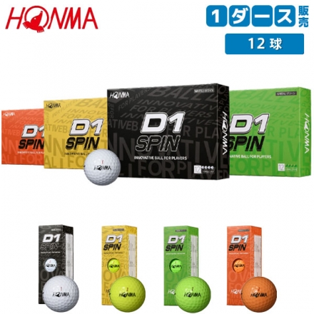 ホンマ D1 SPIN BTQ2301 ゴルフボール 1ダース/12球 グリーン
