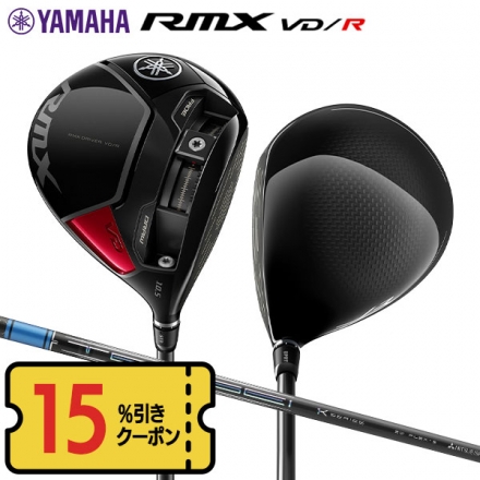 アウトレットヤマハ RMX VD/R ドライバー TENSEI Pro Blue 1K 50 カーボンシャフト リミックス テンセイ 9.5度/S