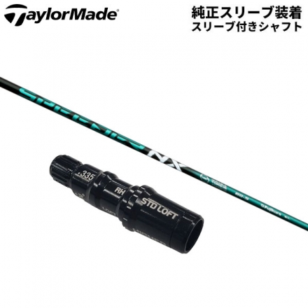 純正スリーブ付きシャフトテーラーメイド ドライバー用 フジクラ スピーダー NX グリーン カーボン シャフト SPEEDER NX GREEN Speeder NX Green50/X