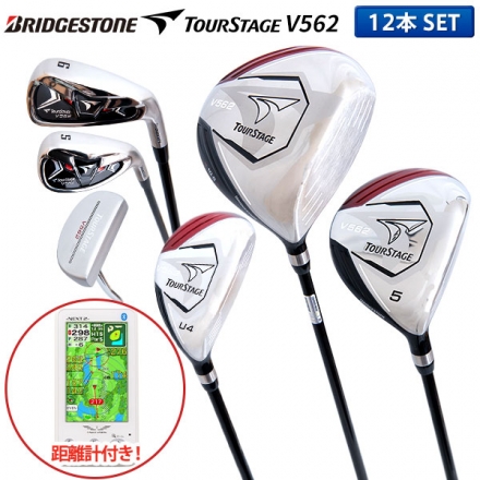 特典付ブリヂストン ゴルフ ツアーステージ V562 クラブセット 12本組(1W,5W,4U,5U,6-P,PS,S,PT) キャディバッグ無し R/カーボン/EV-034