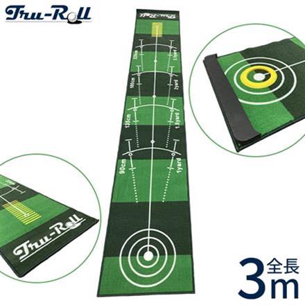 トゥルーロール ゴルフ 補助ガイドライン付 全長3m パターマット ストッパー付属 シリコン製カップ付属 練習器具 3m
