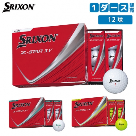 ダンロップ スリクソン Z-STAR XV ゴルフボール 1ダース/12球 ホワイト