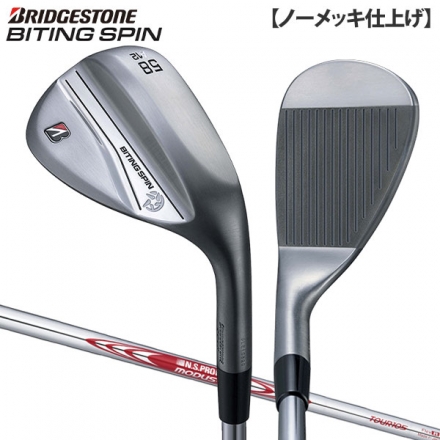 カスタムスペックブリヂストン BITING SPIN ノーメッキ仕上げ ウェッジ NSプロ モーダス3 ツアー105 スチールシャフト 56度/8度
