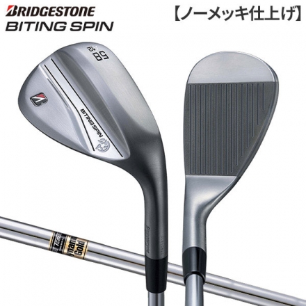 カスタムスペックブリヂストン BITING SPIN ノーメッキ仕上げ ウェッジ ダイナミックゴールド スチールシャフト S200 50度/10度