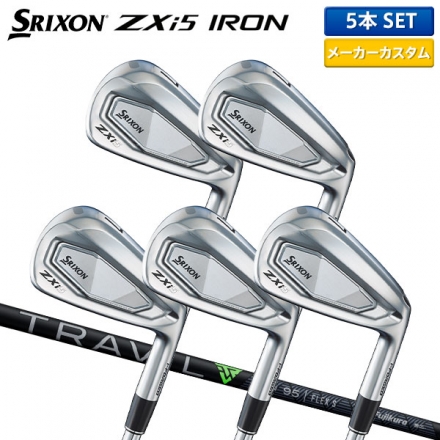 カスタムスペックダンロップ スリクソン ZXi5 アイアンセット 5本組(6-P) TRAVIL カーボンシャフト TRAVIL85/S