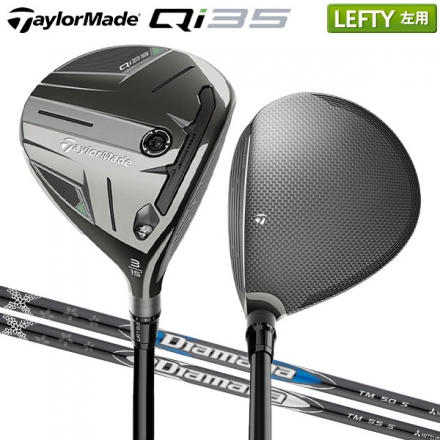 レフティー/左用テーラーメイド Qi35 フェアウェイウッド ディアマナ ブルーTM50 カーボンシャフト ディアマナ シルバーTM55 カーボンシャフト #3/15度/Diamanaブルー/R