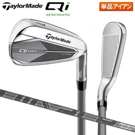 テーラーメイド Qi マックス ライト アイアン単品 AIR SPEEDER TM カーボンシャフト AW/R