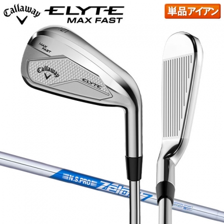 キャロウェイ エリート マックス ファスト アイアン単品 NSプロ ZELOS7 スチールシャフト SW/S