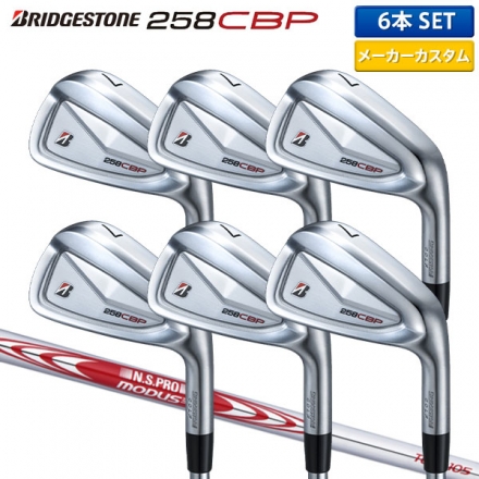 カスタムスペックブリヂストン 258CBP アイアンセット 6本組(5-P) N.S.PRO MODUS3 TOUR105 スチールシャフト S