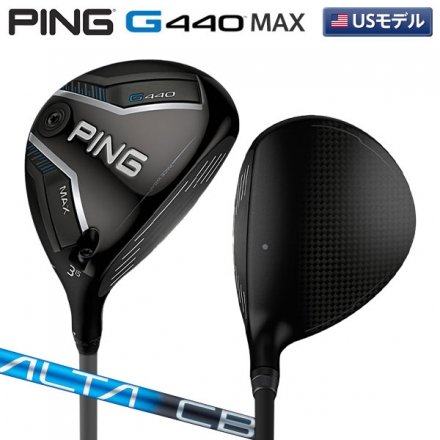USモデルピン ゴルフ G440 マックス フェアウェイウッド ALTA CB Blue65 カーボンシャフト 3W/15度/R