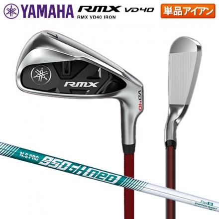 ヤマハ RMX VD40 リミックス アイアン単品(#5,AW,SW) NSプロ 950GH neo スチールシャフト #5/R