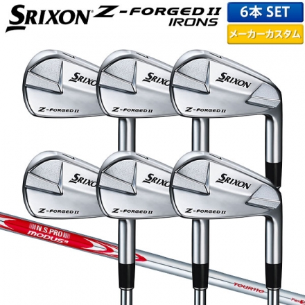 カスタムスペックダンロップ スリクソン Z-FORGED II アイアンセット 6本組(5-P) N.S.PRO MODUS3 TOUR110 スチールシャフト X