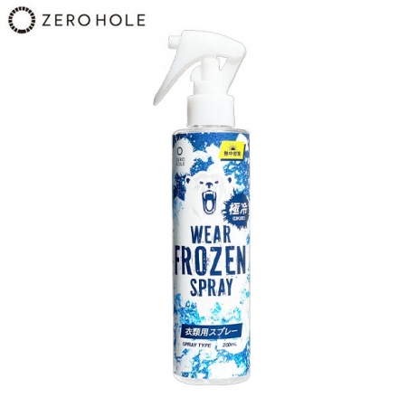ゼロホール ウェア フローズンスプレー 衣類用冷却スプレー 無香料