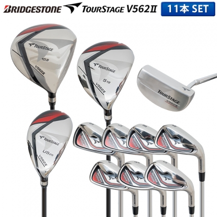 クラブセットのみブリヂストン ゴルフ ツアーステージ V562II クラブセット 11本組(1W,5W,5U,6-P,PS,S,PT) キャディバッグ無し R/カーボン
