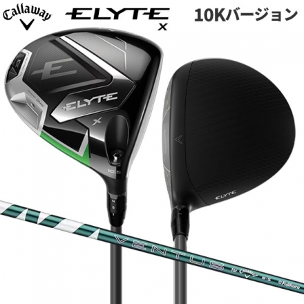 キャロウェイ エリートX 10Kバージョン ドライバー ベンタス グリーン 50 for Callaway カーボンシャフト 10.5度/SR