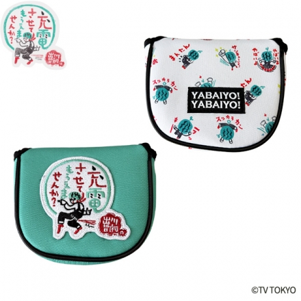 出川哲朗の充電させてもらえませんか？ マレット型 パター用 ヘッドカバー 総柄