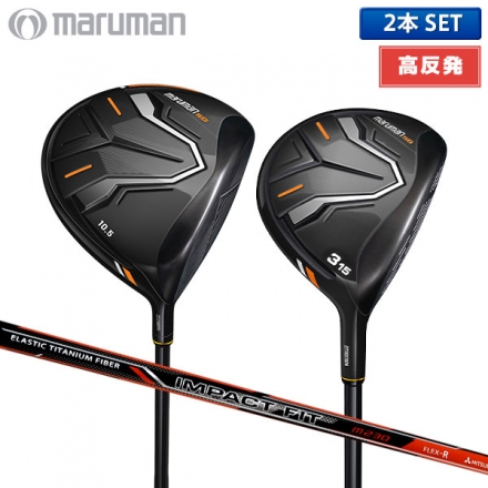 高反発ドライバーマルマン ゴルフ NEW SG ドライバー＋ フェアウェイウッド 2本組(DR,FW) IMPACT FIT m230 カーボンシャフト 10.5度/DR+W4/R