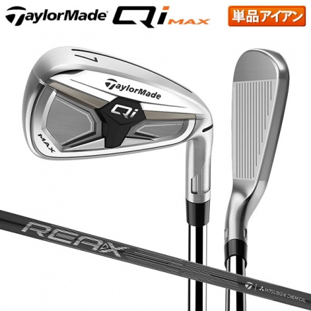 テーラーメイド Qi Max アイアン単品 REAX カーボンシャフト SW/S/REAX 75