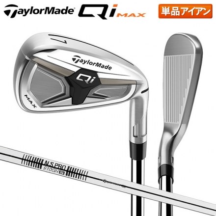 テーラーメイド Qi MAX アイアン単品 N.S.PRO 910GH スチールシャフト #5/S