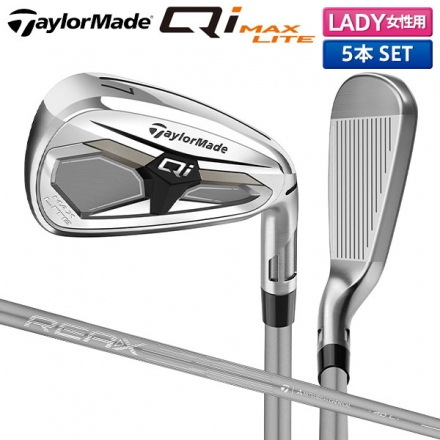 レディーステーラーメイド Qi MAX LITE アイアンセット 5本組(7-P,S) REAX 40 カーボンシャフト A