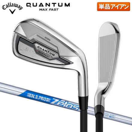 キャロウェイ クアンタム マックス ファスト アイアン単品 NSプロ ゼロス7 スチールシャフト GW/S