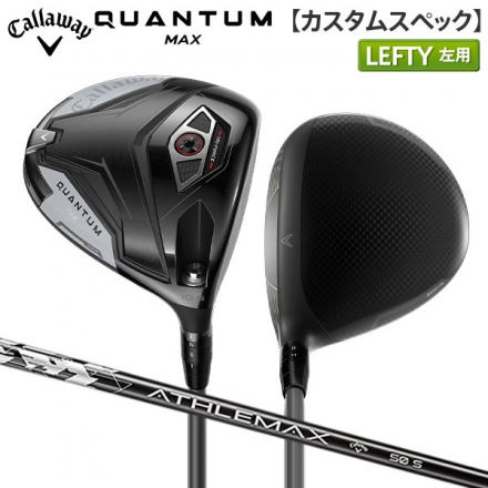 レフティー/左用/カスタムスペックキャロウェイ クアンタム マックス ドライバー ATHLEMAX 50 カーボンシャフト 9.0度/S