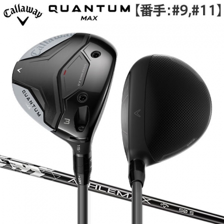 9番ウッド/11番ウッドキャロウェイ クアンタム マックス フェアウェイウッド ATHLEMAX 50 カーボンシャフト #9/24度/R