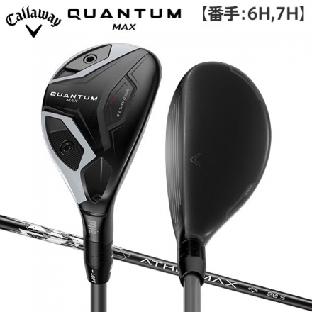 カスタムスペックキャロウェイ クアンタム マックス ユーティリティー ATHLEMAX 80 カーボンシャフト 6H/27度/S