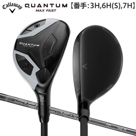 カスタムスペックキャロウェイ クアンタム マックス ファスト ユーティリティー SPDSTAR 50 カーボンシャフト 3H/20度/S