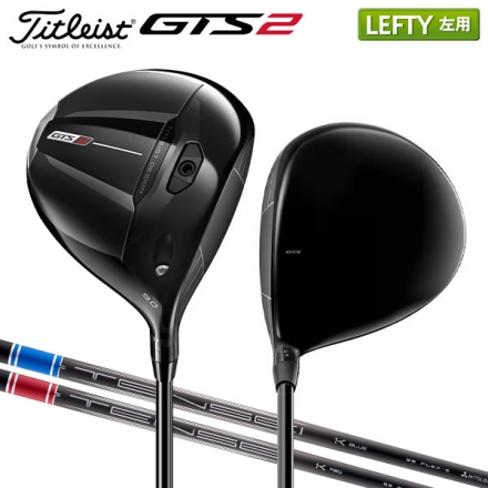 レフティー/左用タイトリスト GTS2 ドライバー テンセイ 1K RIP カーボンシャフト ブルー レッド 9.0度/テンセイブルー55/S