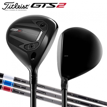 タイトリスト GTS2 フェアウェイウッド テンセイ 1K RIP カーボンシャフト 15.0度/テンセイホワイト65/S