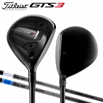 タイトリスト GTS3 フェアウェイウッド テンセイ 1K RIP カーボンシャフト 15.0度/テンセイホワイト65/S