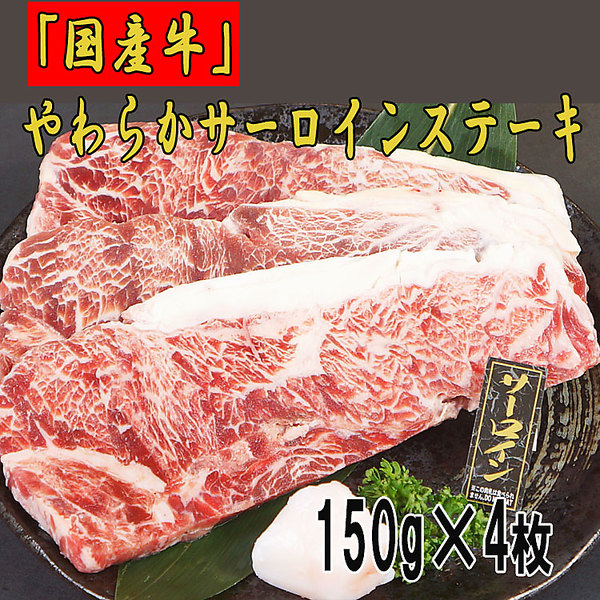 牛肉_ステーキ」の検索結果｜永久不滅ポイント・UCポイント交換の「STOREE SAISON（ストーリー セゾン）」