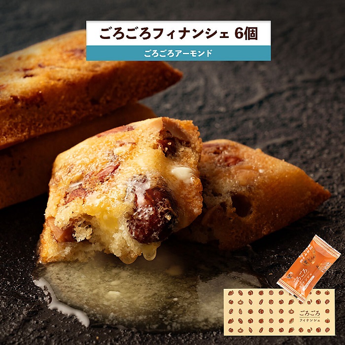 フィナンシェ アーモンド6個