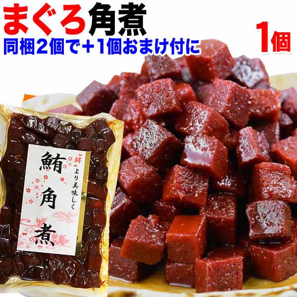 まぐろ角煮