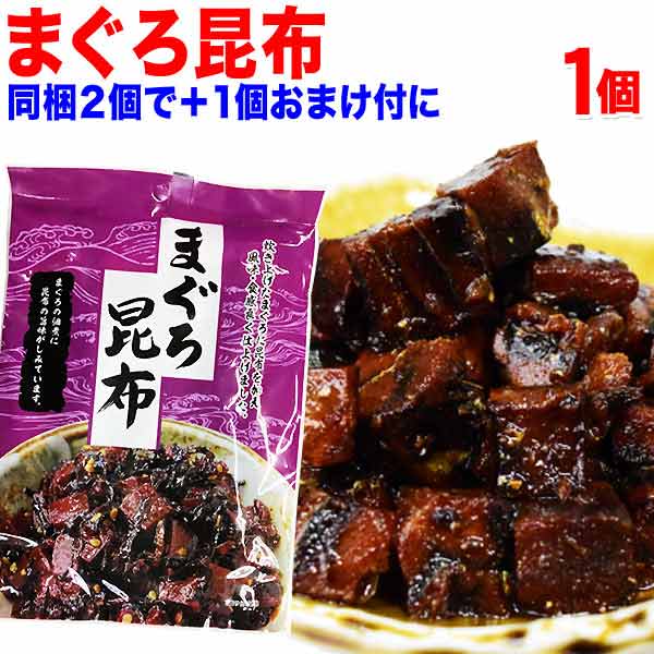 まぐろ昆布