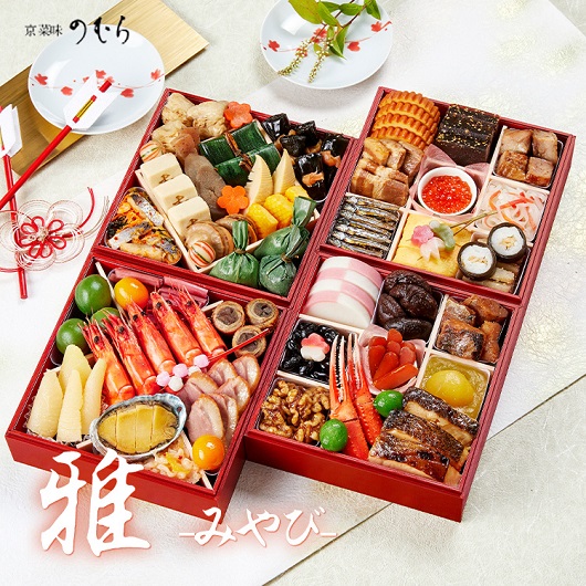 冷凍おせち 4～5人前 京菜味のむら　京おせち雅 【販売終了日:2025年12月15日】